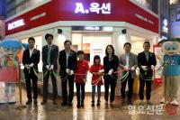 키자니아 부산, 신규 체험 ‘이커머스 센터’ 오픈
