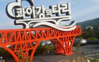 "창원을 애정하는 시민은 ‘2018 창원방문의 해’ 서포터즈 응모하세요"