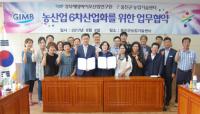 울진군-경북해양바이오산업연구원 손잡아 