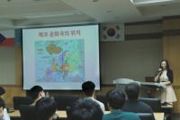 동국대 경주캠퍼스, 주한체코문화원장 초청특강 개최
