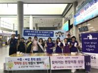 옹진군, 아동·여성 폭력근절 및 청소년 보호 홍보 캠페인