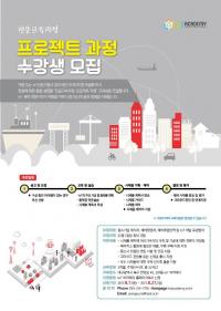 대구시- KT·SKT 손잡고 IoT 전문가 육성