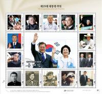부산지방우정청, ‘제19대 대통령 취임’기념우표 발행