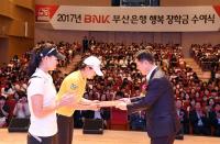 BNK 희망나눔재단, ‘행복 장학금’ 4억 3천만원 전달