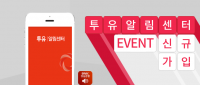 경남은행, ‘비대면채널 신규가입 이벤트’ 진행