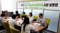 aT, 대만수출배추사전등록제 수출업체 대상 설명회 개최