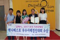 김해시, ‘전국 기초단체장 매니페스토 우수사례 경진대회’ 최우수상 수상