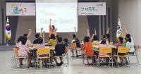 김해시 드림스타트, 어린이 금융교육 실시