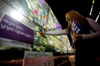 ‘여성 혐오 살인 공론화 시위’ 논란