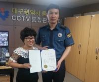 중구CCTV관제센터 요원, 중부경찰서장 감사장 수상
