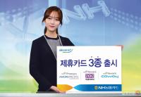 NH농협카드, 쇼핑·렌탈&amp; 제휴카드 3종 출시