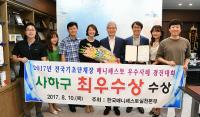 부산 사하구, 매니페스토 경진대회서 ‘일상이 문화가 되는 도시 사하’ 최우수 수상