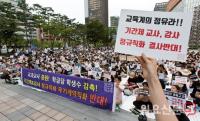 ‘기간제 교사, 강사 정규직화 반대한다’