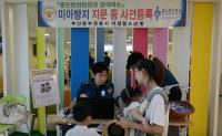 좋은문화병원, 부산동부경찰서와 함께 미아방지 캠페인 펼쳐