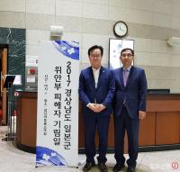 김성훈 경남도의원, ‘제2회 경상남도 일본군 위안부 피해자 기림일’ 행사 참석