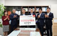 부산은행-부산시, ‘청년희망날개통장’ 업무협약 체결