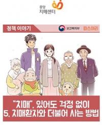 문재인 정부 제1호 공약 ‘치매국가책임제’ 물건너 가나 