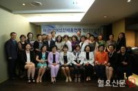 한국여성단체총연맹, 첫 정기 이사회 열어