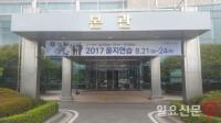 한국마사회 부산경남, 국가안보 강화 위한 ‘을지연습’ 실시