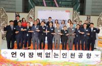 인천공항공사, ‘제8회 인천공항 BBB-day 캠페인’ 행사 개최...언어장벽 철폐