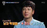 ‘살림하는 남자들2’ 김승현, 딸 연애사 간섭했다 망신 “넌 데려왔잖아”