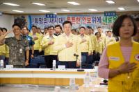 구미시, 을지연습 준비보고회·통합방위協 회의 개최