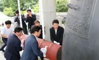 창원시, 제72주년 광복절 맞아 창원대종 울려 퍼져