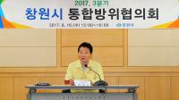  창원시, 안상수 시장 주재 ‘2017 을지연습대비 통합방위협의회’ 개최