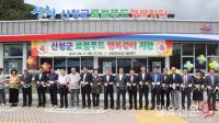 산청 우수 농특산물 산청휴게소에서 살수 있다