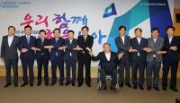 더불어민주당-대전시 예산정책협의회 개최