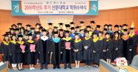 선문대, 2016학년도 후기 학위수여식 개최