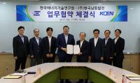 한국남동발전-한국에너지기술연구원, 이산화탄소 저장기술 세계화 앞장 