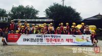 BNK경남은행, ‘청춘 레포츠 체험 행사’ 실시