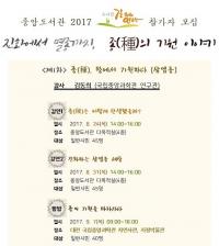 충남 천안시, 오는 24일 '길 위의 인문학' 첫 강의
