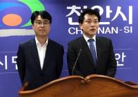천안시의회 초선의원들 "시체육회 특혜채용 감사 촉구"