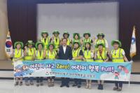 인천 동구, 어린이 하굣길 길동무사업 시행...어린이에게는 안전을, 어른에게는 일자리를