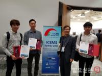 경성대 안진우 교수팀, 전기기기 국제학술대회에서 최우수논문상 수상