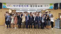 부여군, 창의제안으로 인구문제 돌파구 찾기