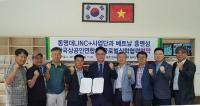 동명대, 베트남과 교류협력으로 부산지역 기업 수출판로 개척