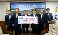 무학 좋은데이나눔재단, 온누리상품권 1천만원 김해시에 기탁