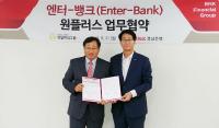 경남은행, 천일여객㈜와 ‘엔터뱅크 원플러스 업무협약’