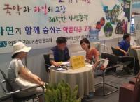 영동군, 국제 관광박람회 참가