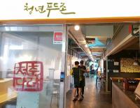  경남도, 전통시장 청년몰 조성사업에 진주중앙시장 선정