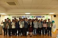 국립산림치유원, 예절교육 실시