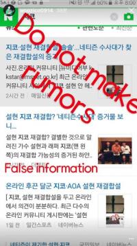 지코, SNS에 설현과 재결합설 정면 반박 후 삭제 "왜?" 