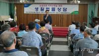 농협중앙회-사천농협, '농협 이동법률상담센터' 운영