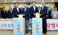 경남은행, 창원시와 ‘서민 빚 탕감 희망 프로젝트 업무 협약’
