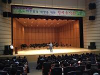 천안백석중, 국립경찰교향악단 초청 연주회 개최