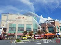 [포토] 롯데아울렛 김해점, 실전 같은 을지연습 진행