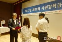 시원공익재단, 부산·울산·경남 예비사회복지사에게 ‘시원장학금’ 전달